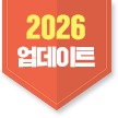 2026 ������Ʈ