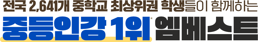 ���� 2,641�� ���б� �ֻ����� �л����� �Բ��ϴ� �ߵ��ΰ� 1�� ������Ʈ