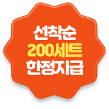 ������ 200��Ʈ ��������