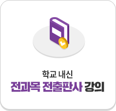 Çб³ ³»½Å Àü°ú¸ñ ÀüÃâÆÇ»ç °ÀÇ