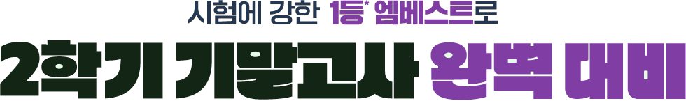 迡  1 Ʈ 2б ⸻ Ϻ 