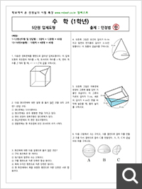 ¼öÇÐ ¸¸Á¡ ÀÚ·á