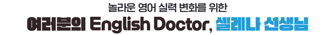   Ƿ ȭ   English Doctor,  