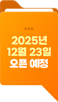 2025�� 12�� 23�� ���� ����