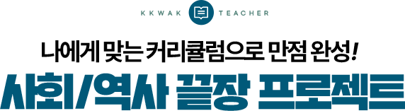 ������ �´� Ŀ��ŧ������ ���� �ϼ�! ��ȸ/���� ���� ������Ʈ