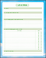 ���� �� ��ȹǥ