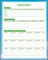 �߰����� ��ȹǥ