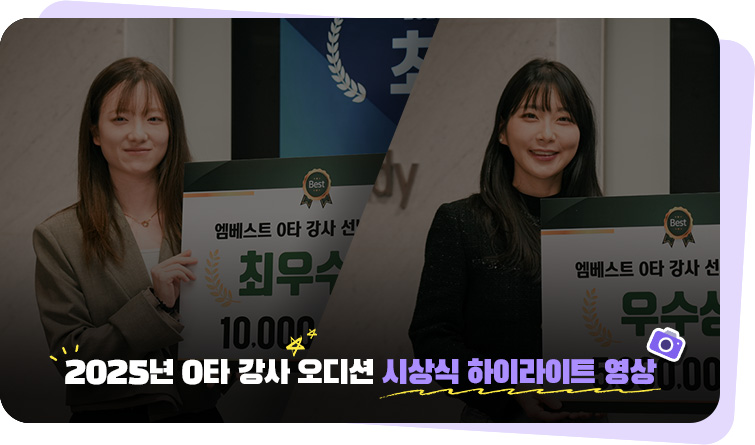 2025�� 0Ÿ ���� ����� �û�� ���̶���Ʈ ����