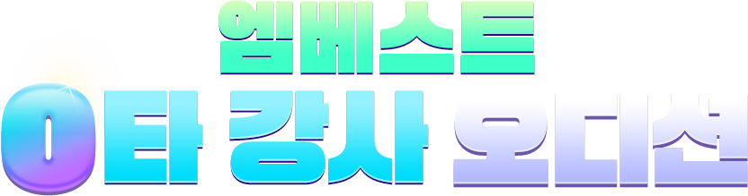 ������Ʈ 0Ÿ ���� �����