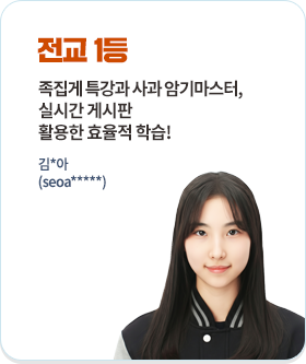 ���� 1�� ������ Ư���� ��� �ϱ⸶����, �ǽð� �Խ��� Ȱ���� ȿ���� �н�! 