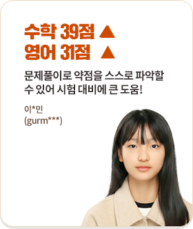 ���� 39�� �� ���� 31�� �� ����Ǯ�̷� ������ ������ �ľ��� �� �־� ���� ��� ū ����!