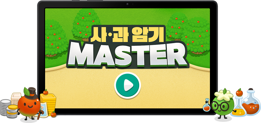 ��� �ϱ� master