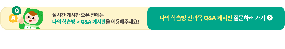 ���� �н��� ������ Q&A �Խ��� �����Ϸ� ����