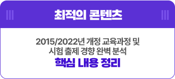 ������ ������ - 2015/2022�� ���� �������� �� ���� ���� ���� �Ϻ� �м� �ٽ� ���� ����