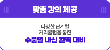 ���� ���� ���� - �پ��� �ܰ躰 Ŀ��ŧ���� ���� ���غ� ���� �Ϻ� ���