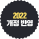 2022���� �ݿ�