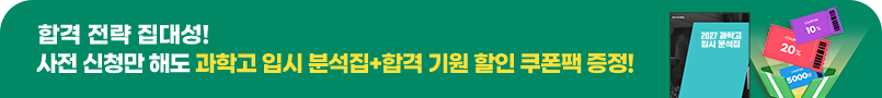 �հ� ���� ���뼺! ���� ��û�� �ص� ���а� �Խ� �м���+�հ� ��� ���� ������ ����!
