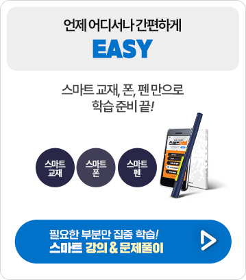 ���� ��𼭳� �����ϰ� EASY - ����Ʈ����, ��, �游���� �н� �غ� ��!