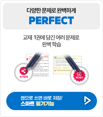 �پ��� ������ �Ϻ��ϰ� PERFECT - ���� 1�ǿ� ��� ���� ������ �Ϻ� �н�