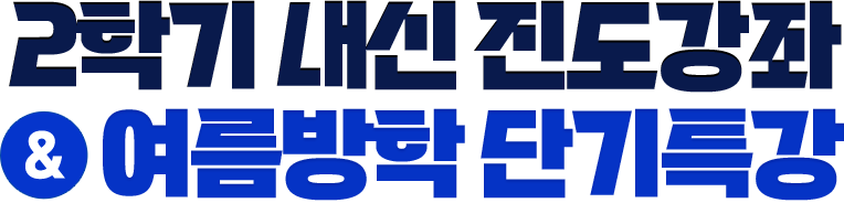 2�б� ���� �������� & �������� �ܱ�Ư��