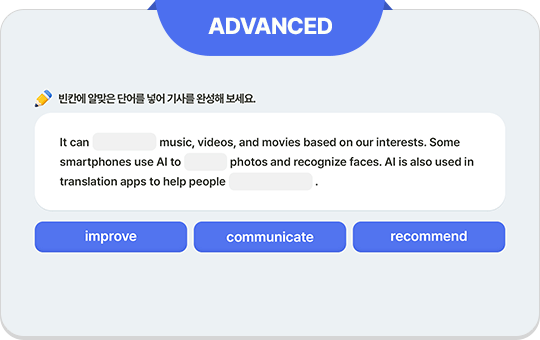 ADVANCED