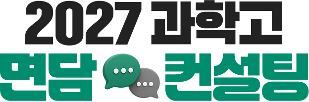 2027 ���а� ��� ������