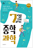 7�ϸ��� ������ ���� ���� ���� ǥ��