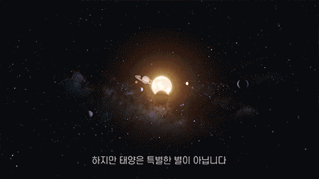 �¾�� �༺ CG ���� ȭ��