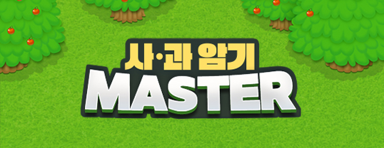 �硤�� �ϱ� MASTER
