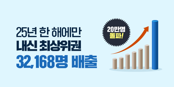 2026년 내신최상위 홍보페이지