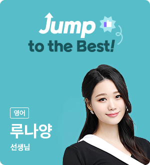 �ߵ� ���� �糪�� ������, Jump to the Best!