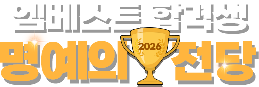 ������Ʈ �հݻ� 2026 ������ ����