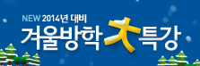 2014 �ܿ���� Ư��