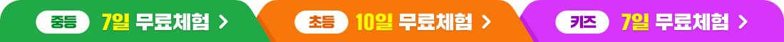 무료체험 신청하기