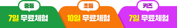 무료체험 신청하기