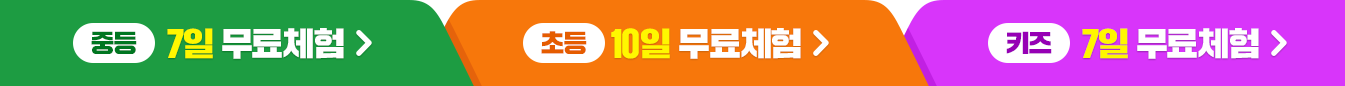 무료체험 신청하기