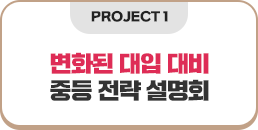 PROJECT 1 ȭ   ߵ  ȸ