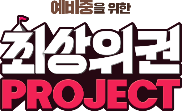   ֻ PROJECT