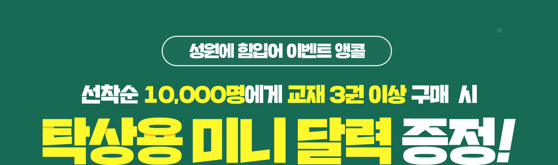 ������ ���Ծ� �̺�Ʈ ���� ������ 10,000������ ���� 3�� �̻� ���� �� Ź��� �̴� �޷� ����!