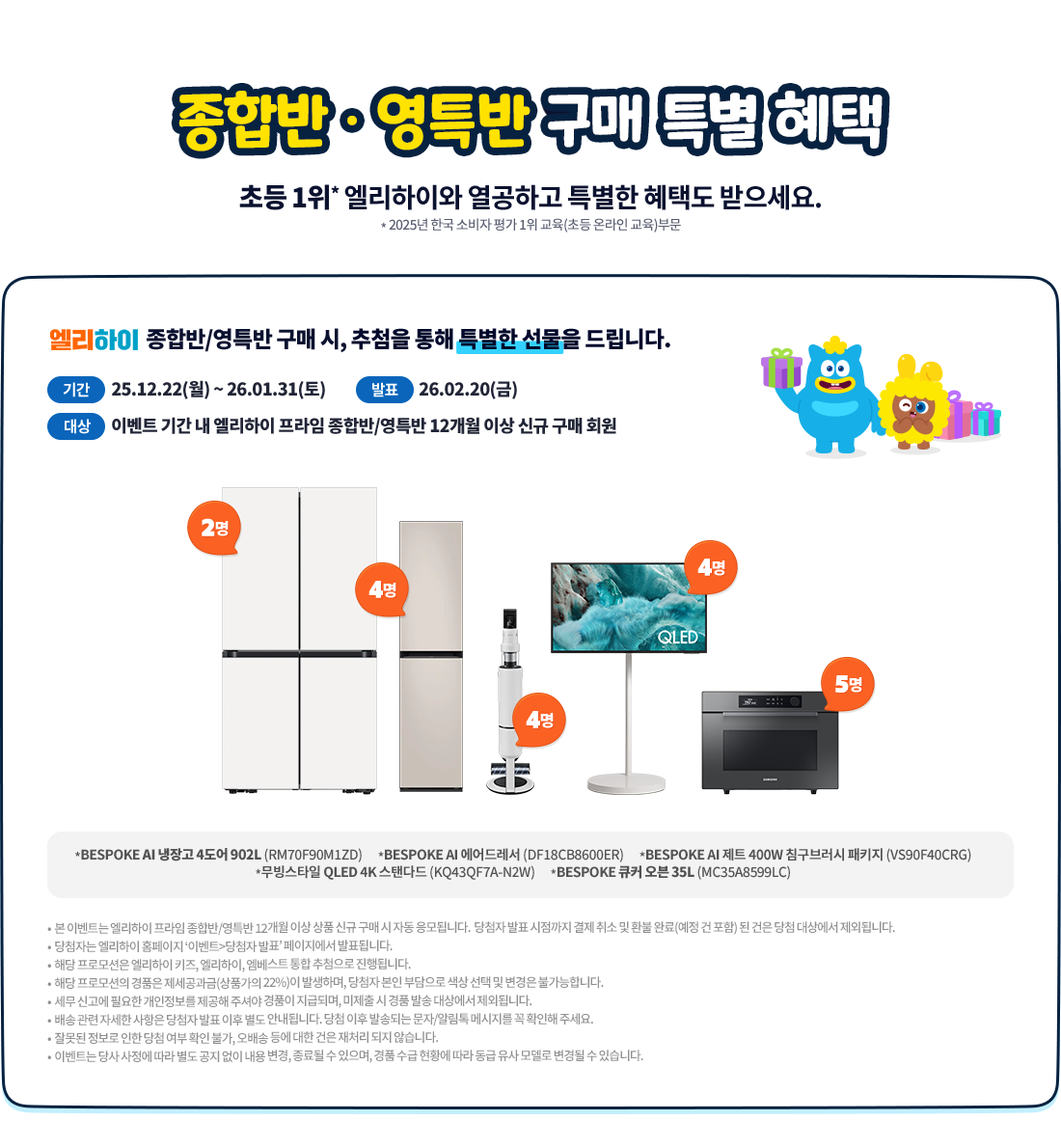 ���չ� �� ��Ư�� ���� Ư�� ���� �ʵ� 1��* �������̿� �����ϰ� Ư���� ���õ� ��������.