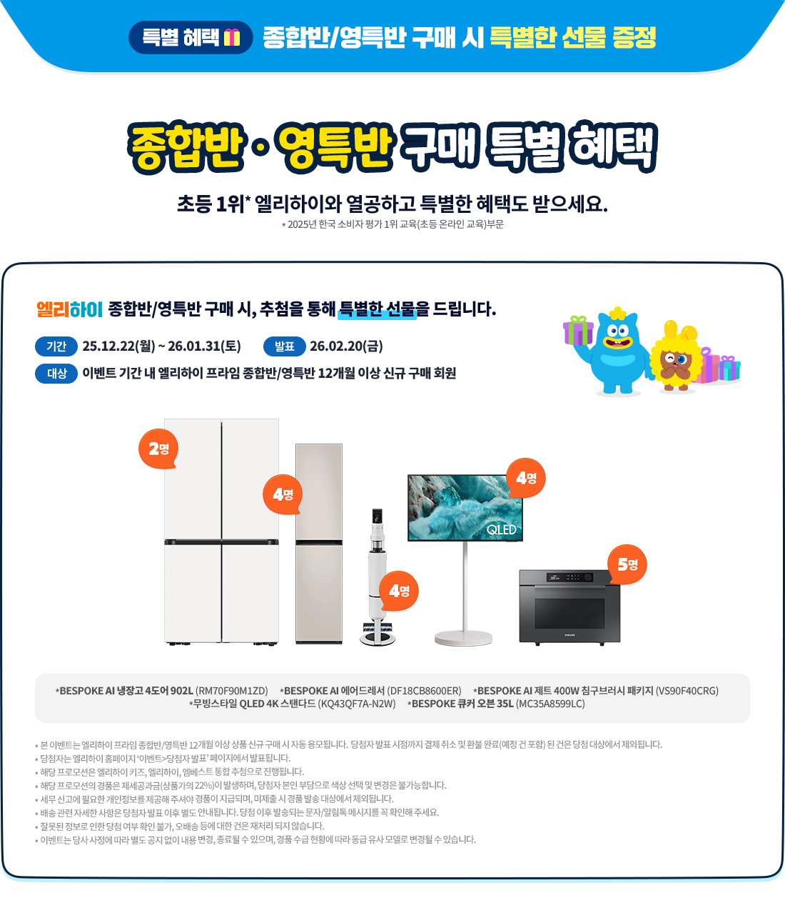 ���չ� �� ��Ư�� ���� Ư�� ���� �ʵ� 1��* �������̿� �����ϰ� Ư���� ���õ� ��������.