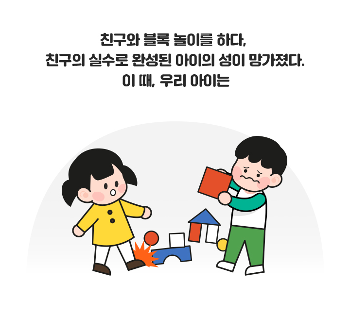 ģ���� ���� ���̸� �ϴ�, ģ���� �Ǽ��� �ϼ��� ������ ���� ��������. �� ��, �츮 ���̴�