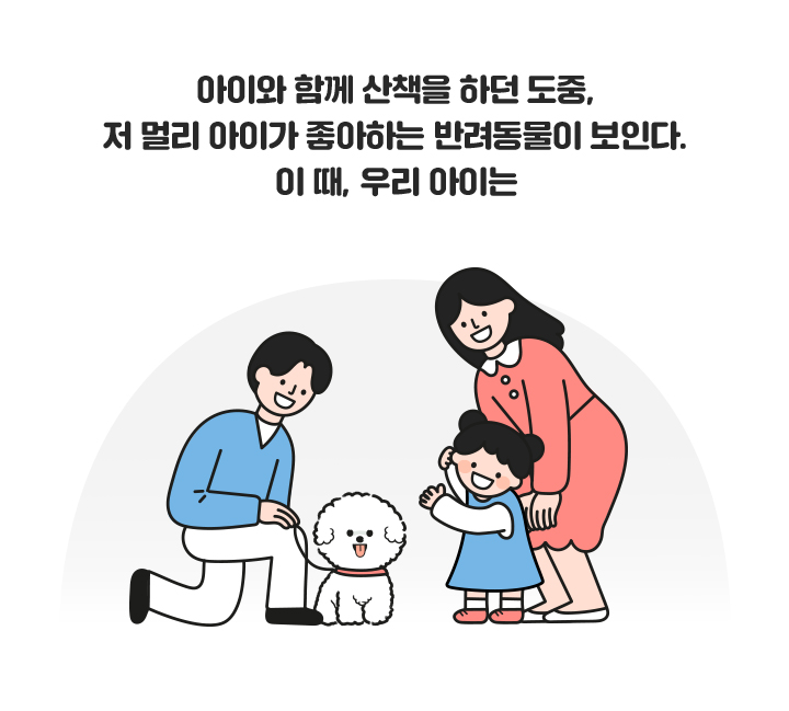 ���̿� �Բ� ��å�� �ϴ� ����, �� �ָ� ���̰� �����ϴ� �ݷ������� ���δ�. �� ��, �츮 ���̴�