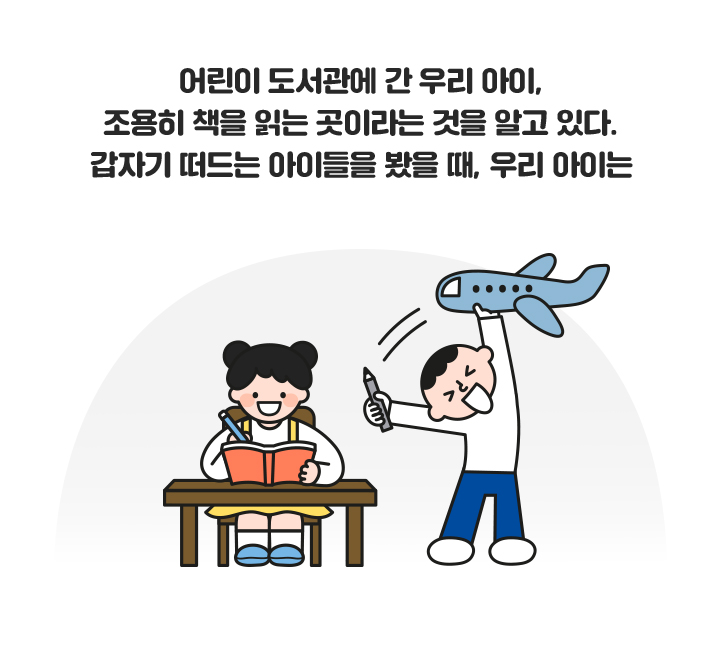 ��� �������� �� �츮 ����, ������ å�� �д� ���̶�� ���� �˰� �ִ�. ���ڱ� ����� ���̵��� ���� ��, �츮 ���̴�