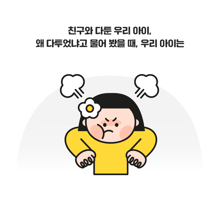 ģ���� ���� �츮 ����, �� �������İ� ���� ���� ��, �츮 ���̴�