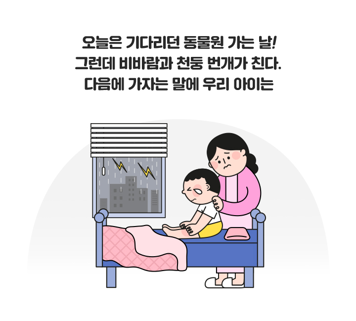 ������ ��ٸ��� ������ ���� ��! �׷��� ��ٶ��� õ�� ������ ģ��. ������ ���ڴ� ���� �츮 ���̴�