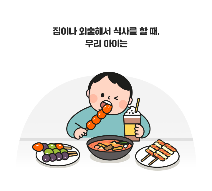 ���̳� �����ؼ� �Ļ縦 �� ��, �츮 ���̴�