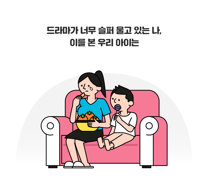 ��󸶰� �ʹ� ���� ��� �ִ� ��, �̸� �� �츮 ���̴�