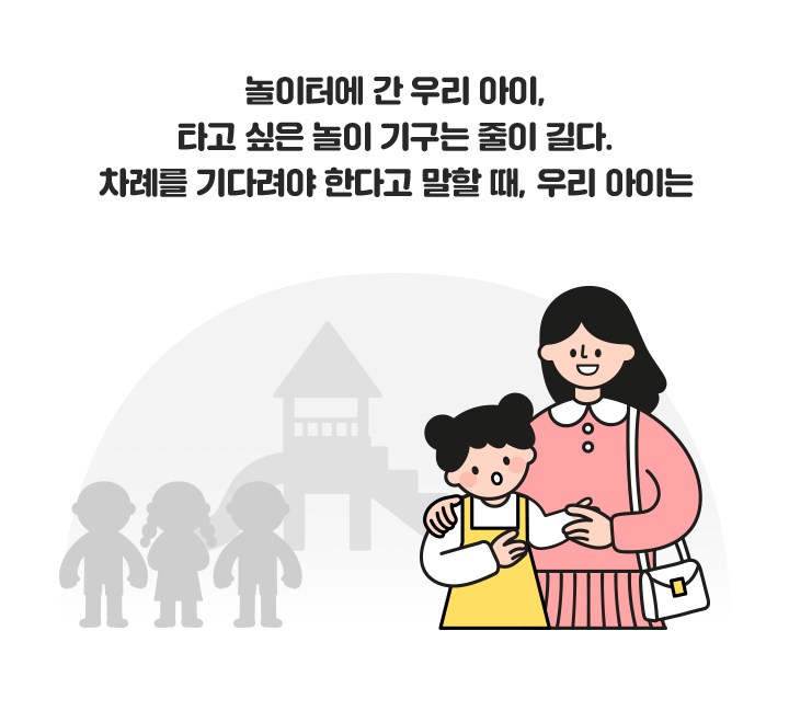 �����Ϳ� �� �츮 ����, Ÿ�� ���� ���� �ⱸ�� ���� ���. ���ʸ� ��ٷ��� �Ѵٰ� ���� ��, �츮 ���̴�