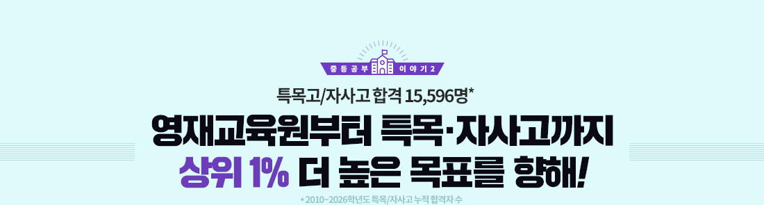 �ߵ� ���� �̾߱�2 - ���� 1% �� ���� ��ǥ�� ����! 